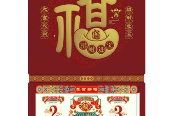 2025年11月适合新店开张的良辰吉日日历下载