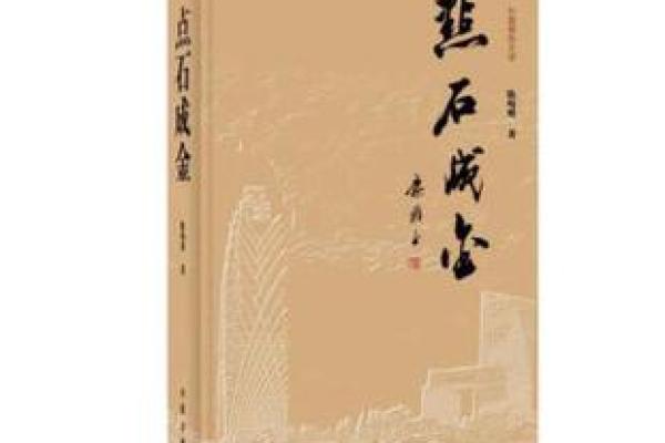 点石成金打一正确生肖(点石成金打一正确生肖和数字)