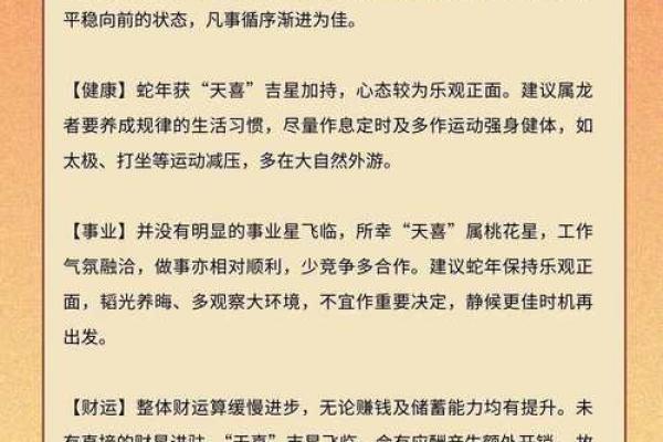 如何实现五代同堂？生肖相生相克与家庭运势的关系探讨