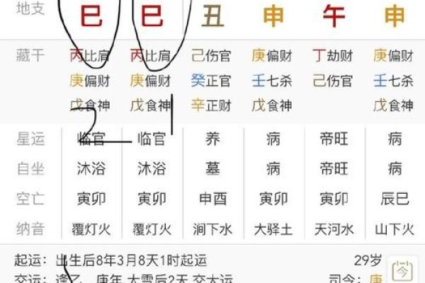 生辰八字测婚期(生辰八字测五行)