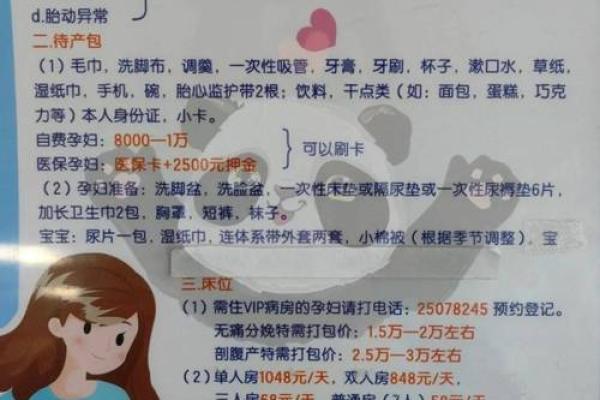 2025年12月剖腹产最佳日期大全，精准吉日测算，助您顺利生产