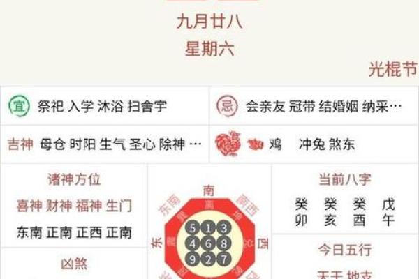 十一月份动土的黄道吉日有哪几天