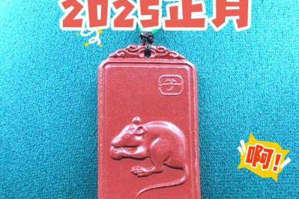 1972年属鼠人2025年每月运势详解及财运健康得把眼睛擦亮了