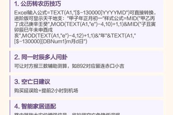掐指一算口诀 掐指口诀顺口溜