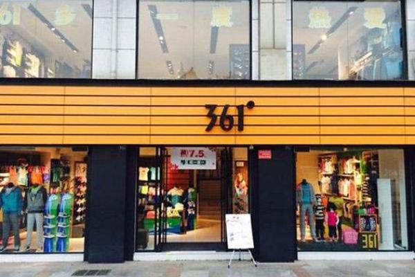 361度成立于哪一年 361度创始时间