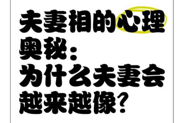 夫妻生活久了会有夫妻相真的吗 夫妻生活太久了感情会越来越淡吗