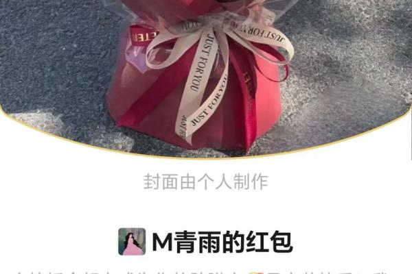 母亲节红包数字