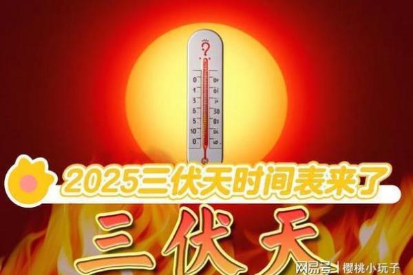2021年头伏具体从哪一天开始计算？