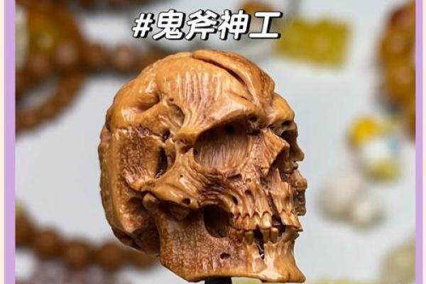 带骷髅头不吉利吗 带骷髅头辟邪吗
