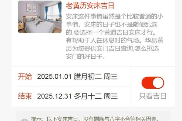请问十二月份哪天是搬家的好日子？需要避开哪些忌讳