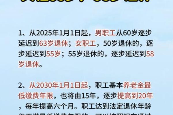 从哪年出生开始女55岁退休 从什么时候开始女的55岁退休