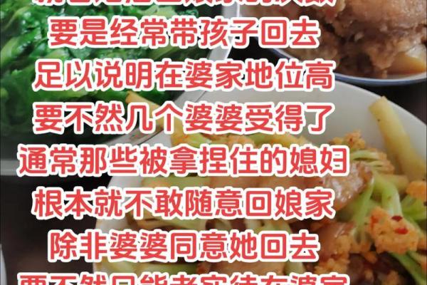 出嫁了就尽量少回娘家 出嫁了就尽量少回娘家对娘家风水不好