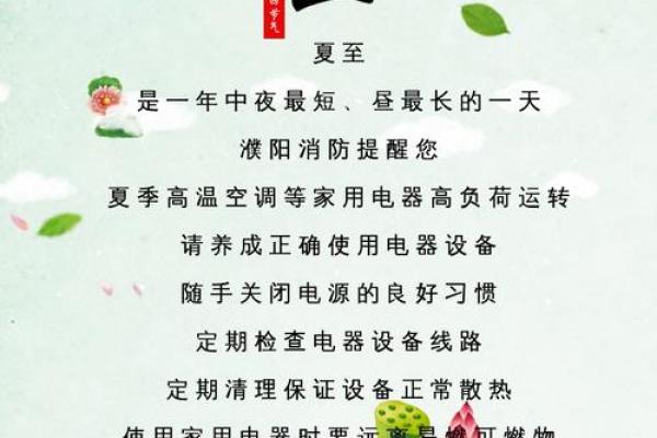 夏至是几月几号2021年(夏至是几月几号2021)