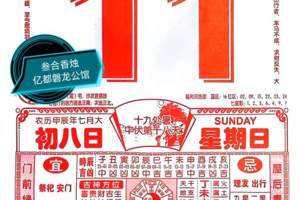 2025年农历十八月提车最佳日期查询及择日方法