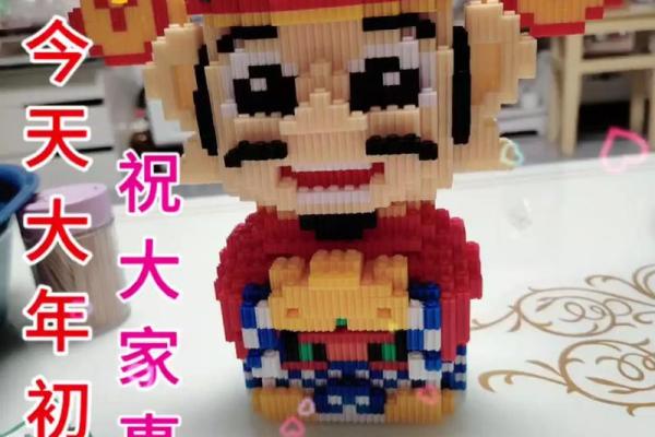 积木财神爷放在家里什么地方最好 财神积木拼装教程