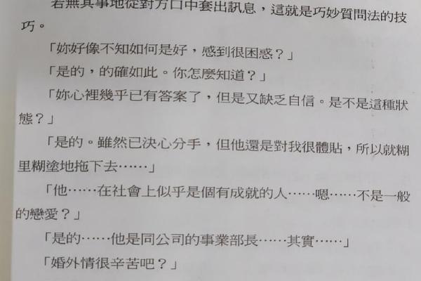 怎么给人算命 怎么给人算命话术