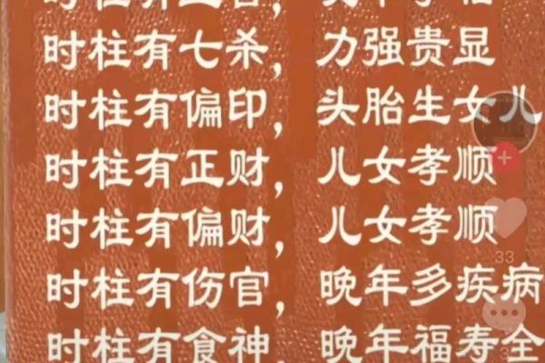 八字算命法(八字算命法准吗)