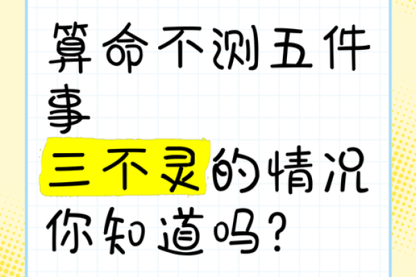 简单的算命方式 再简单不过的算命法