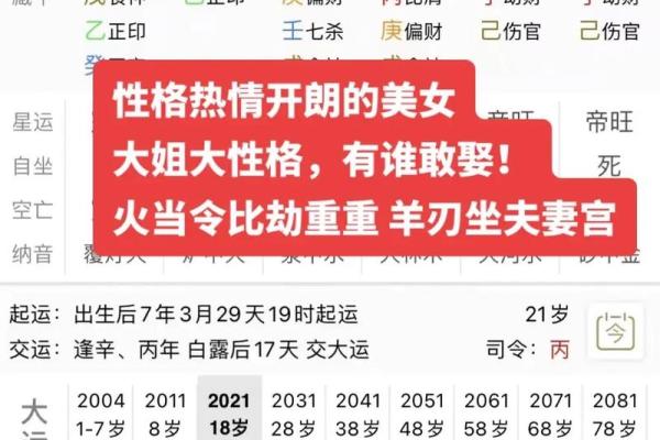 推八字算命法(推八字算命法万命根源)