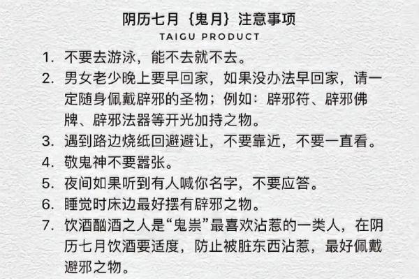 农历七月初一是什么重要日子需要提前准备什么