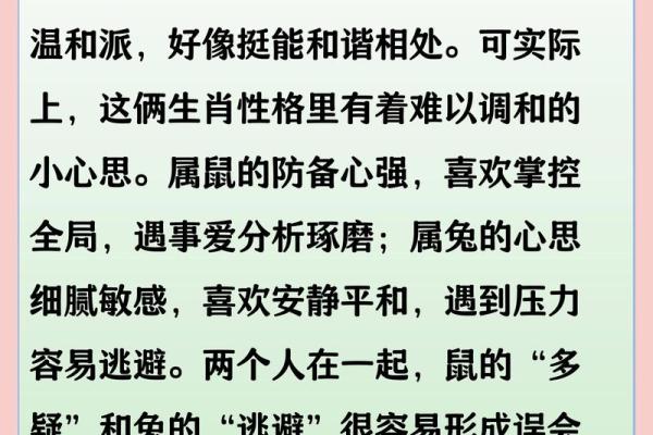 女老鼠和男兔子属相合不合 老鼠女和兔男可以结婚吗