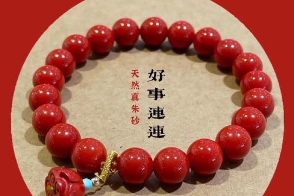 属狗人戴朱砂手串好吗 属狗的佩戴朱砂