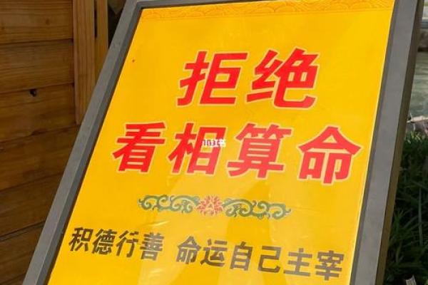 算命不算自己 算命不算自己的命