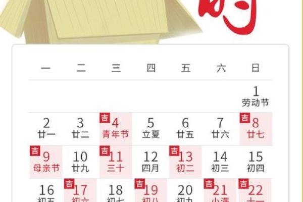 安门吉日挑选指南：2025年最适合安装门户的良辰吉时推荐