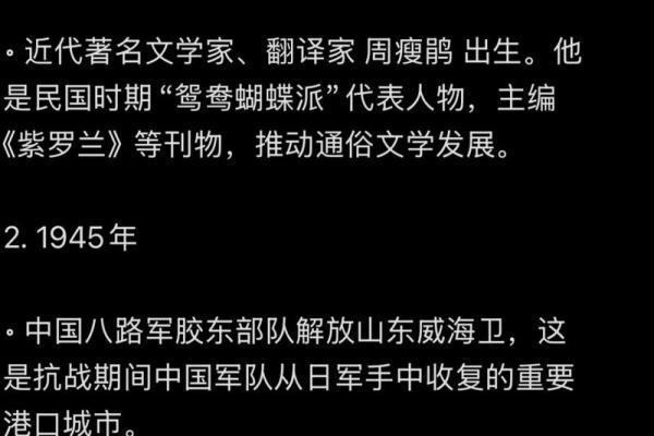 8月19日历史上发生过哪些重大事件？求详细的历史事件盘点