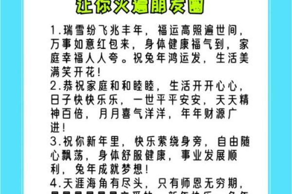 2023年兔年春节拜年 拜年词2023兔年简短