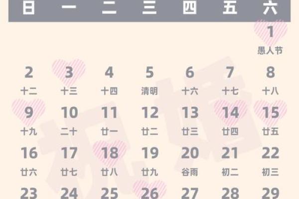十一月份结婚的黄道吉日