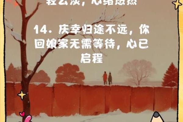 领着孩子回娘家的句子 带着孩子回娘家的说说