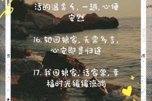 领着孩子回娘家的句子 带着孩子回娘家的说说