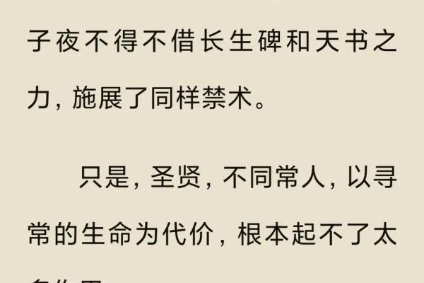 什么是天命 什么是天命