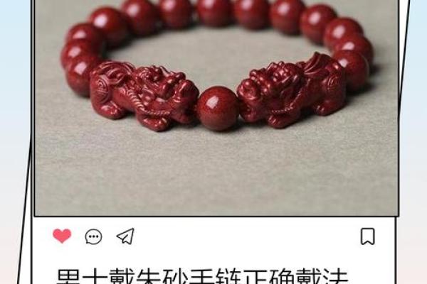 属鸡戴朱砂会怎么样 属鸡人可以佩戴朱砂手链吗
