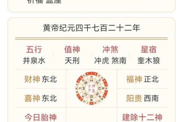 2025年8月安门最佳择日指南及风水注意事项