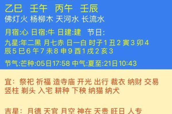 请问着个月安门黄道吉日有哪些具体时辰？需要精确到上午和下午