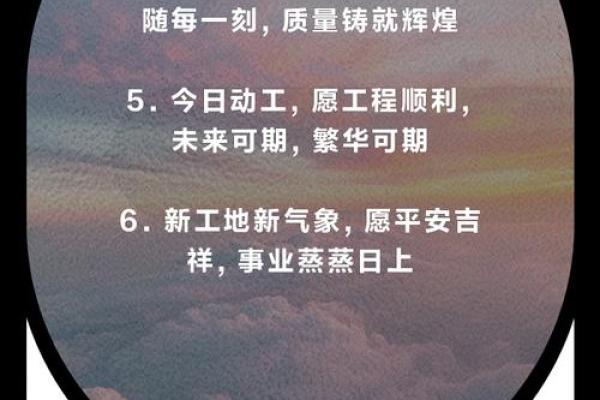 2025年12月装修开工吉祥话四句顺口溜精选