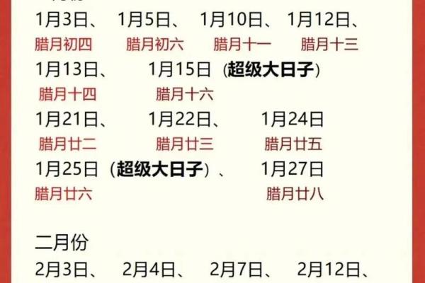 2025年11月适合结婚的好日子有哪些要避开节气冲煞