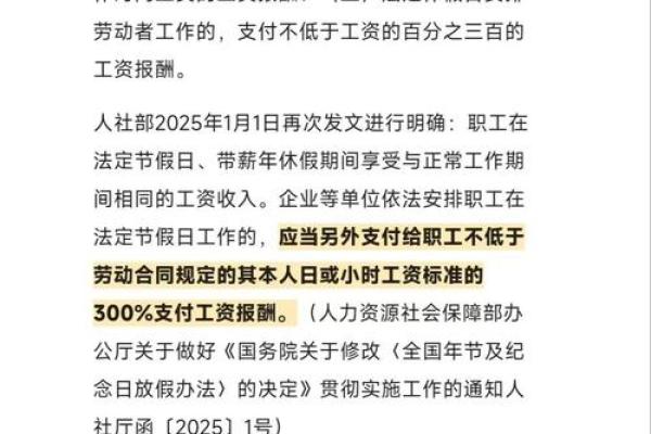 有三倍工资的是哪几天 三倍工资的法定假日有几天