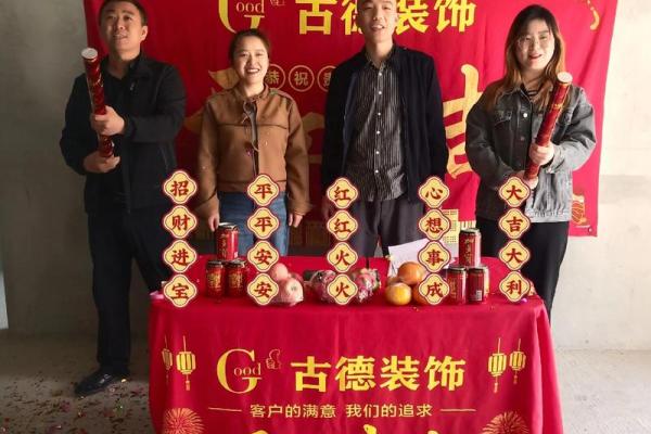 2025年11月装修开工四句吉言大全