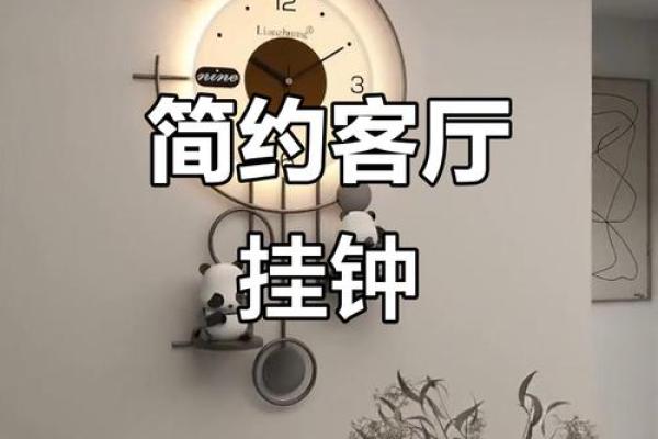 电子钟挂在家里什么位置比较好 电子钟 挂钟 客厅位置