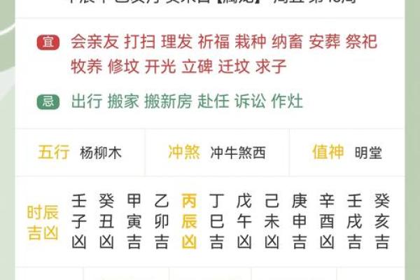 2024年阳历10月入宅吉日有哪些？需要避开哪些凶日？