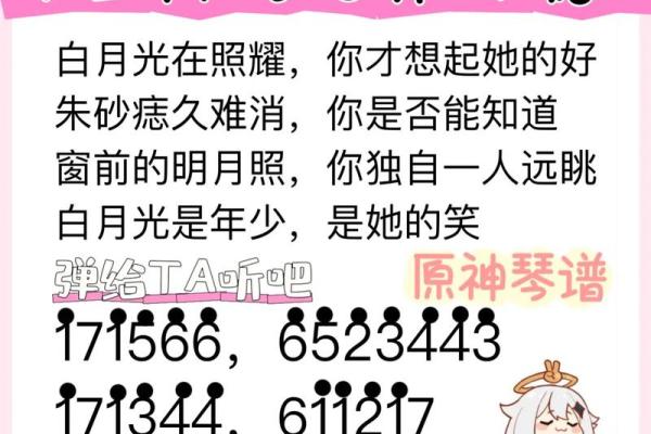 白月光和朱砂痣歌词全部 白月光和朱砂痣歌词完整版