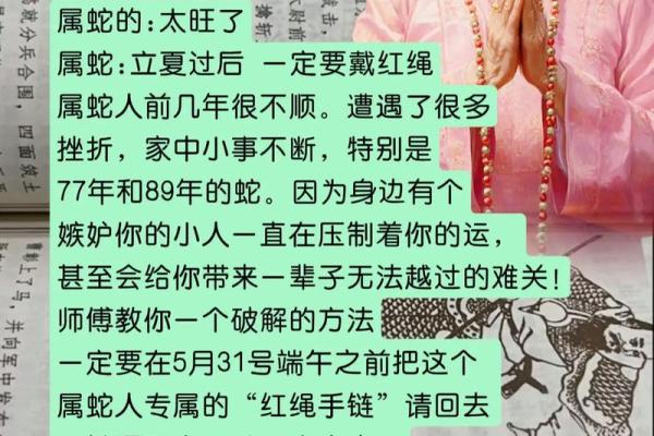 77属蛇跟什么属相最配对 77年蛇和什么属相合财