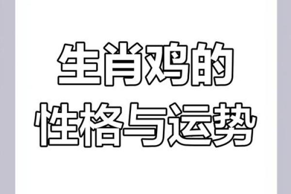 ‌五斗折腰是什么生肖 → 鸡（鸡宁饿死，不折腰食）‌
