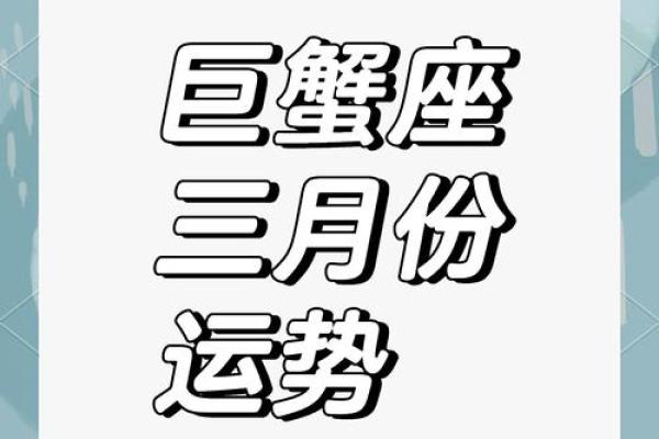 巨蟹座是几月几日出生 巨蟹座是几月几日出生