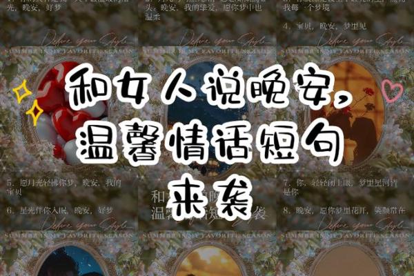 最温柔的情话八个字(最温柔的情话短句)