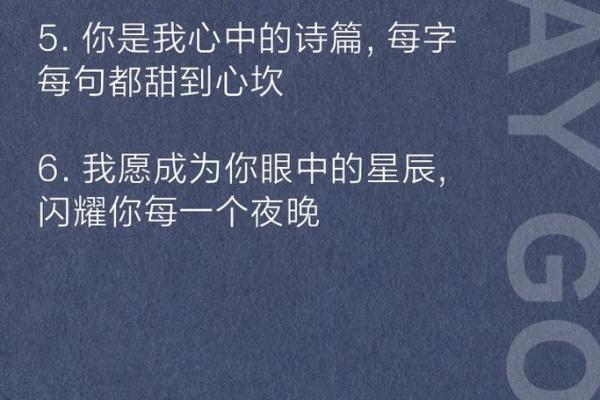 最温柔的情话八个字(最温柔的情话短句)