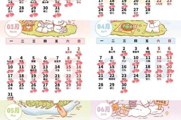 2025年11月结婚黄道吉日查询及最佳日期推荐
